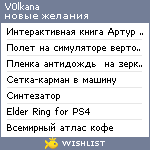 My Wishlist - v0lkana