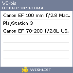 My Wishlist - v0rbis