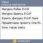 My Wishlist - v1pus