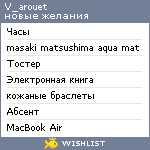 My Wishlist - v_arouet