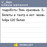 My Wishlist - v_depo