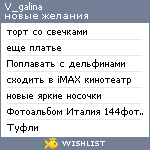 My Wishlist - v_galina