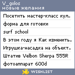 My Wishlist - v_golos