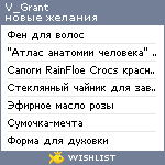 My Wishlist - v_grant