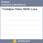 My Wishlist - v_i_princess