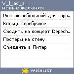 My Wishlist - v_l_ad_a