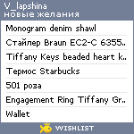 My Wishlist - v_lapshina