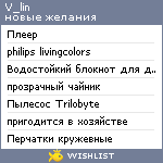 My Wishlist - v_lin