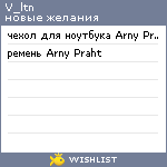 My Wishlist - v_ltn