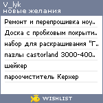 My Wishlist - v_lyk