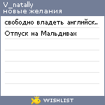 My Wishlist - v_natally