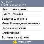 My Wishlist - v_sheit