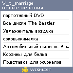 My Wishlist - v_t_marriage