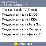 My Wishlist - v_zelentsova