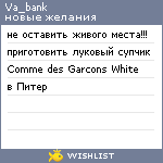 My Wishlist - va_bank