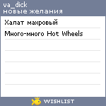 My Wishlist - va_dick