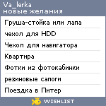 My Wishlist - va_lerka