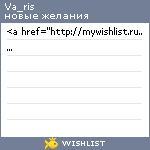 My Wishlist - va_ris
