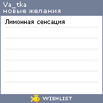 My Wishlist - va_tka