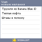 My Wishlist - vaan