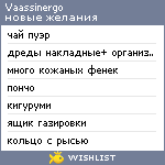 My Wishlist - vaassinergo