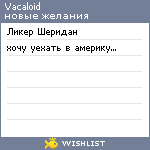 My Wishlist - vacaloid