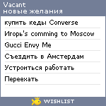 My Wishlist - vacant