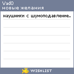 My Wishlist - vad0