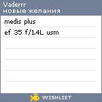 My Wishlist - vaderrr