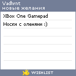 My Wishlist - vadhrnt