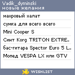 My Wishlist - vadik_dyminski