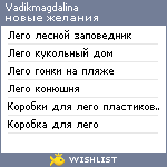 My Wishlist - vadikmagdalina