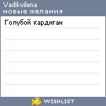 My Wishlist - vadikvilena