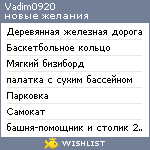 My Wishlist - vadim0920