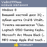 My Wishlist - vadim1999eee