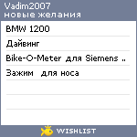 My Wishlist - vadim2007