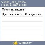 My Wishlist - vadim_aka_vesta