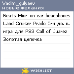 My Wishlist - vadim_gulyaev