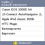 My Wishlist - vadim_l