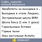 My Wishlist - vadim_mamotin