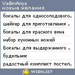 My Wishlist - vadimanya
