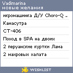 My Wishlist - vadimarina