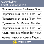 My Wishlist - vadimbykov