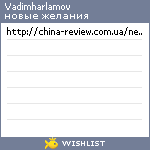My Wishlist - vadimharlamov