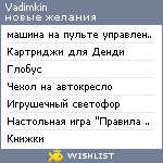 My Wishlist - vadimkin