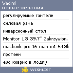 My Wishlist - vadiml