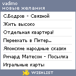 My Wishlist - vadimo