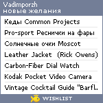 My Wishlist - vadimporzh