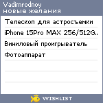 My Wishlist - vadimrodnoy