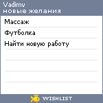 My Wishlist - vadimv